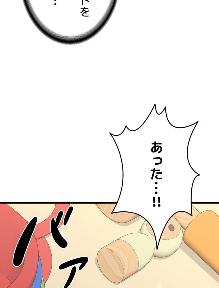 マザースワ〇ピング【完全版】 6話