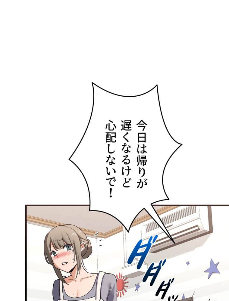 マザースワ〇ピング【完全版】 6話