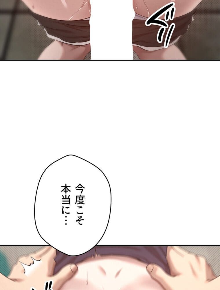彼女も即買い！ 何でも買える仮想通貨で好き放題【完全版】 5話