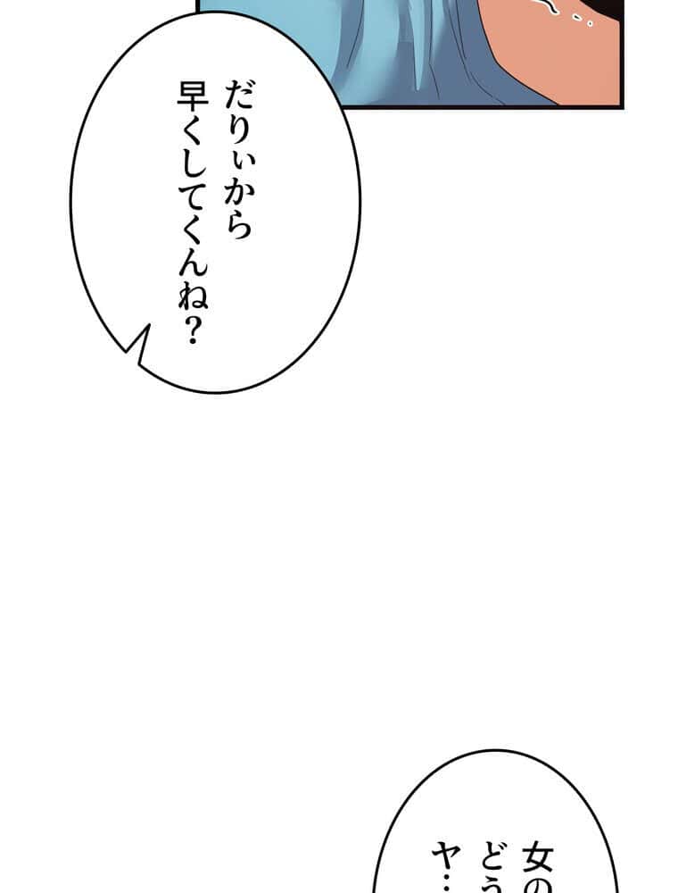 マザースワ〇ピング【完全版】 6話