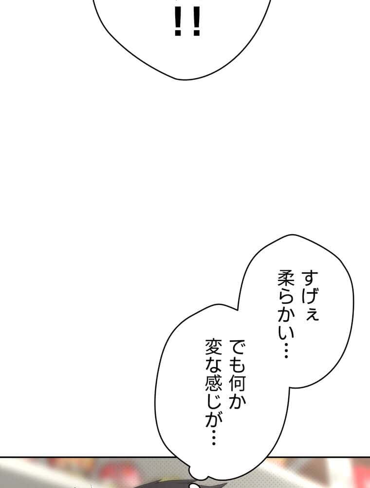 彼女も即買い！ 何でも買える仮想通貨で好き放題【完全版】 5話