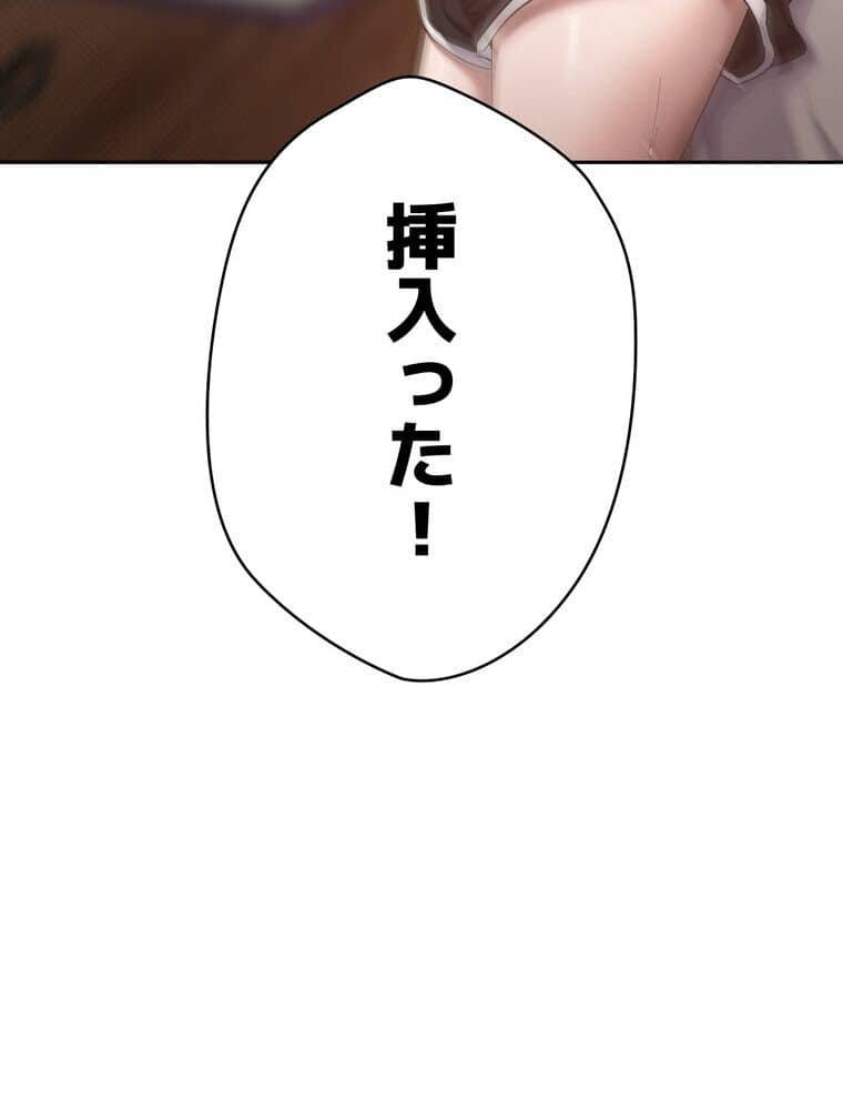 彼女も即買い！ 何でも買える仮想通貨で好き放題【完全版】 5話