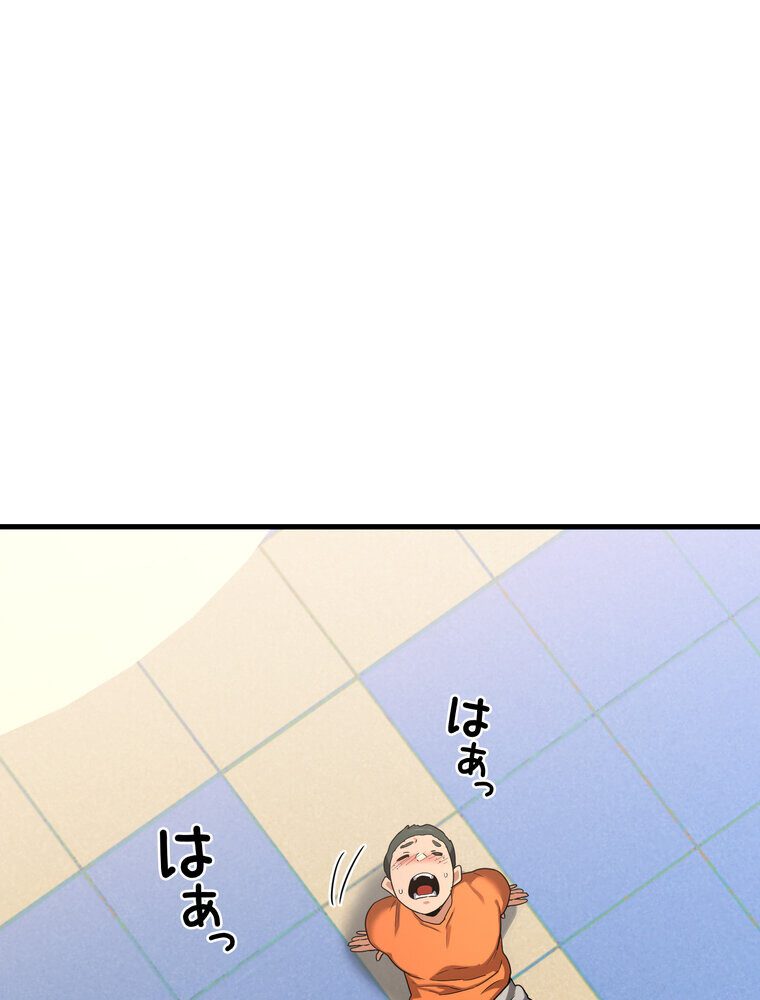マザースワ〇ピング【完全版】 6話
