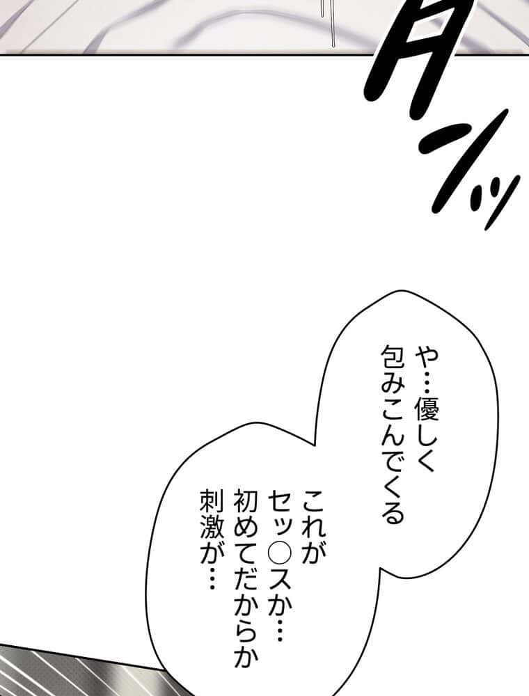彼女も即買い！ 何でも買える仮想通貨で好き放題【完全版】 5話