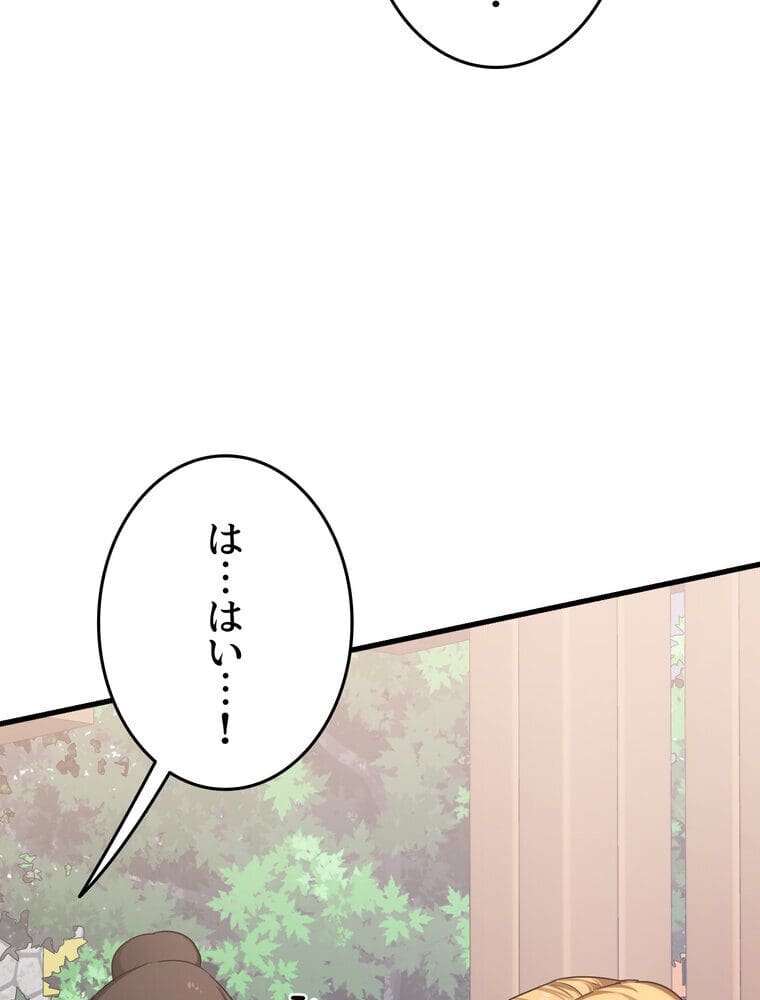マザースワ〇ピング【完全版】 6話