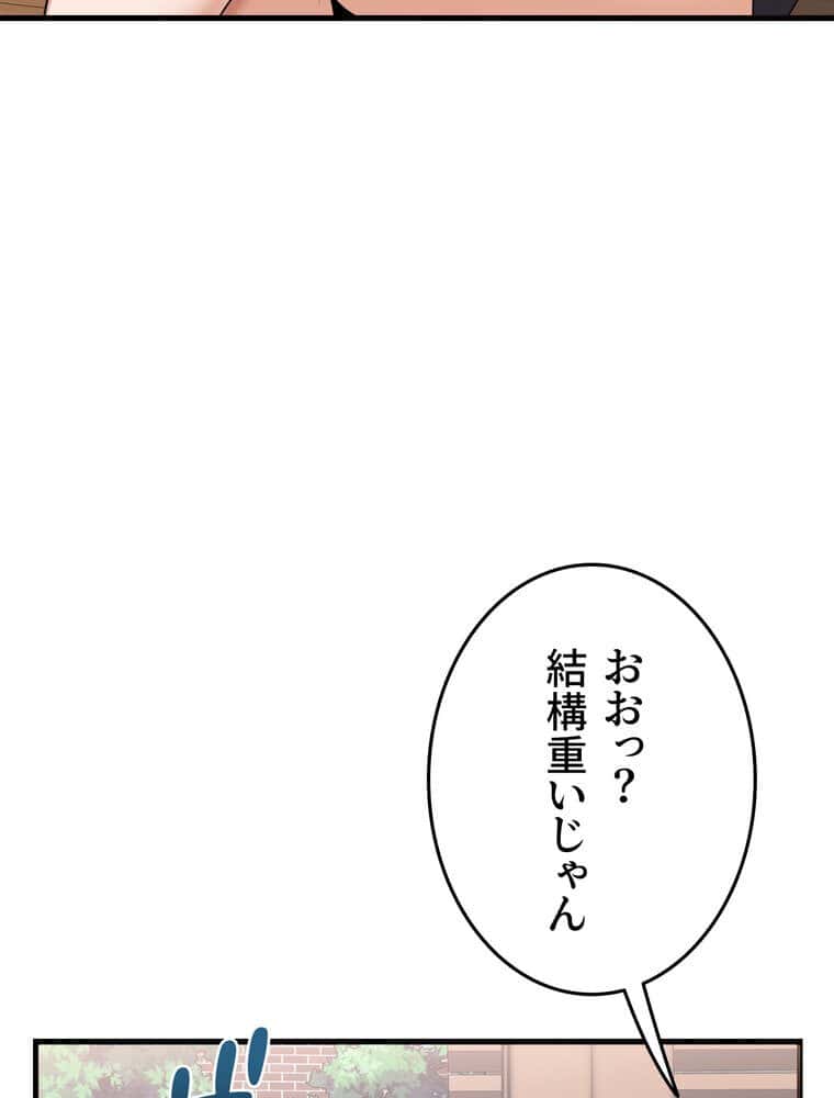 マザースワ〇ピング【完全版】 6話