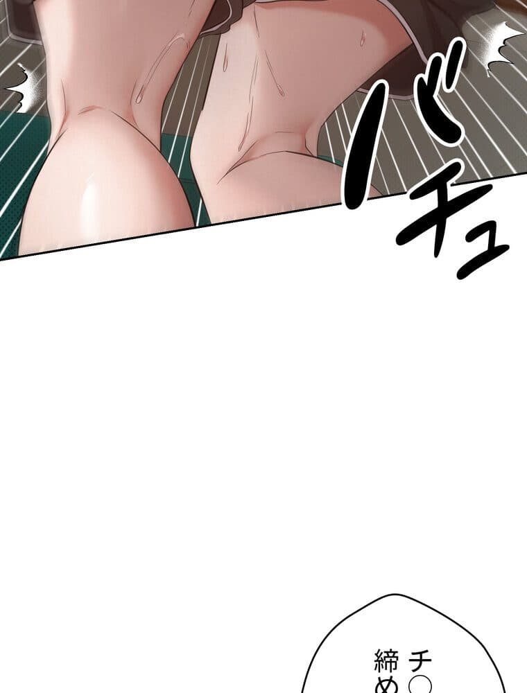 彼女も即買い！ 何でも買える仮想通貨で好き放題【完全版】 5話