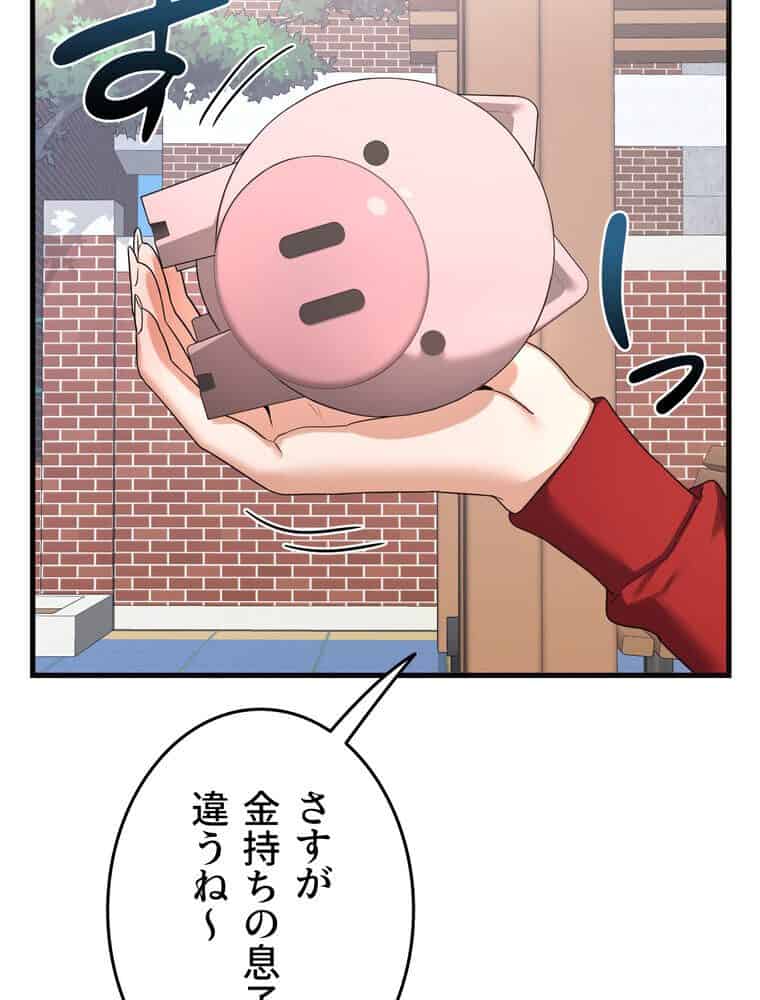 マザースワ〇ピング【完全版】 6話