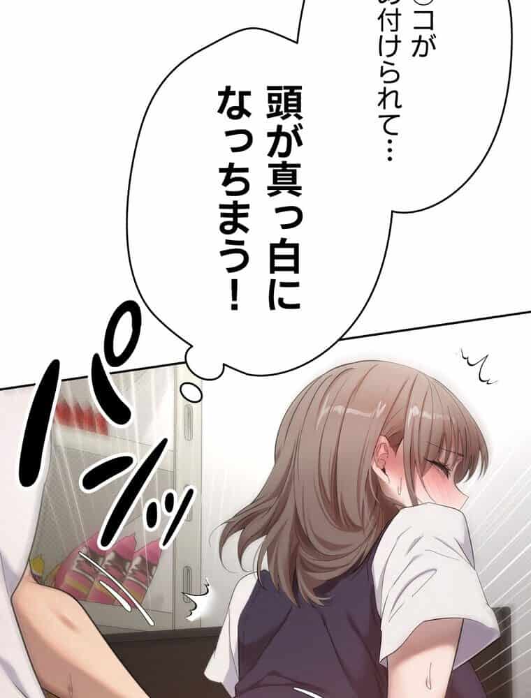 彼女も即買い！ 何でも買える仮想通貨で好き放題【完全版】 5話