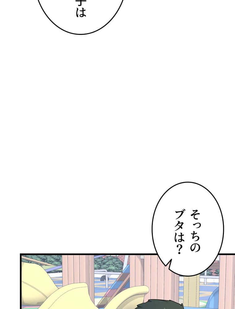 マザースワ〇ピング【完全版】 6話