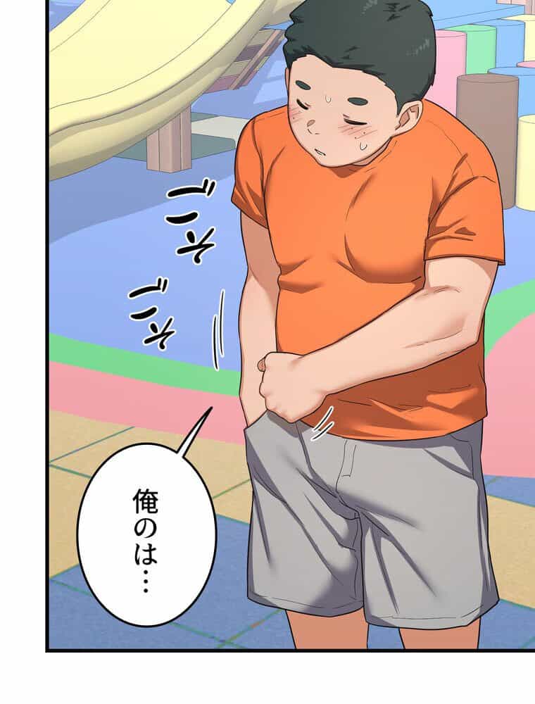 マザースワ〇ピング【完全版】 6話