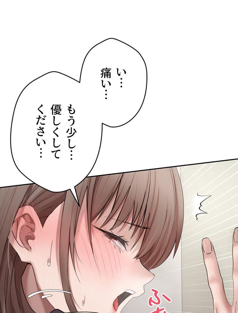 彼女も即買い！ 何でも買える仮想通貨で好き放題【完全版】 5話