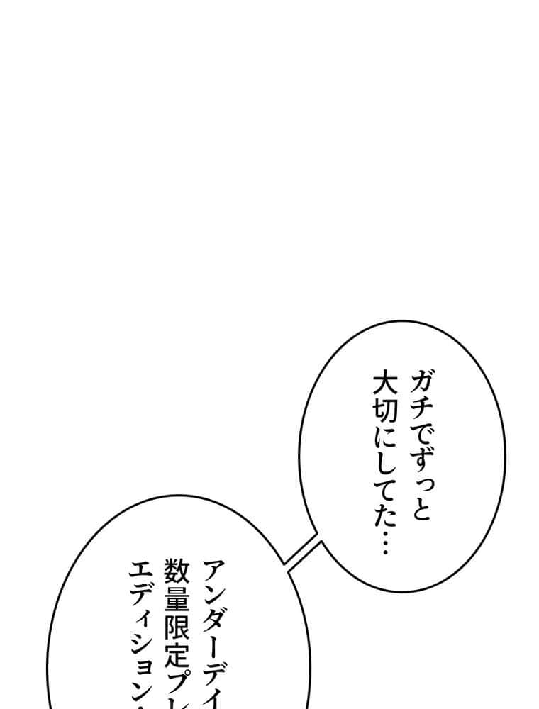 マザースワ〇ピング【完全版】 6話