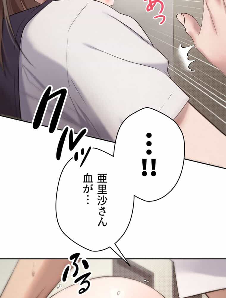 彼女も即買い！ 何でも買える仮想通貨で好き放題【完全版】 5話