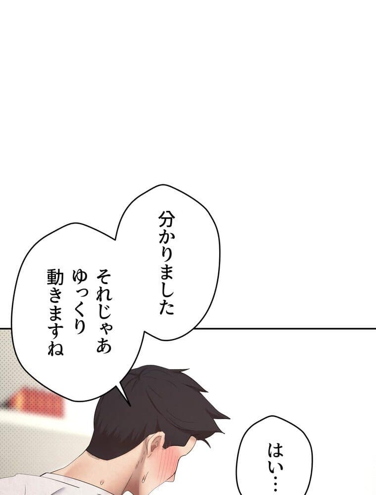 彼女も即買い！ 何でも買える仮想通貨で好き放題【完全版】 5話