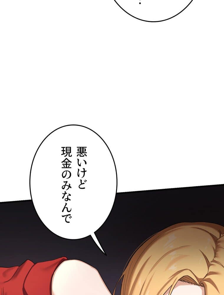マザースワ〇ピング【完全版】 6話