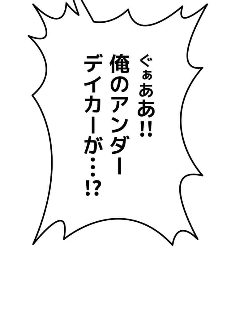 マザースワ〇ピング【完全版】 6話