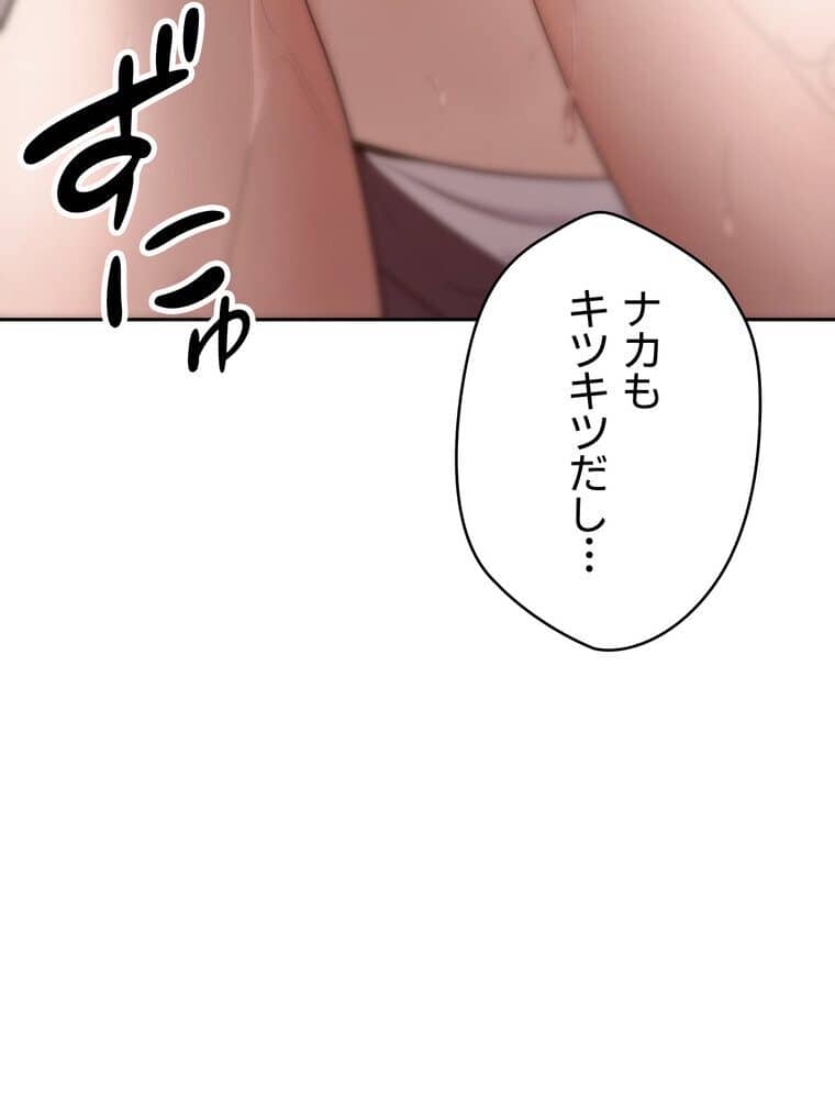 彼女も即買い！ 何でも買える仮想通貨で好き放題【完全版】 5話