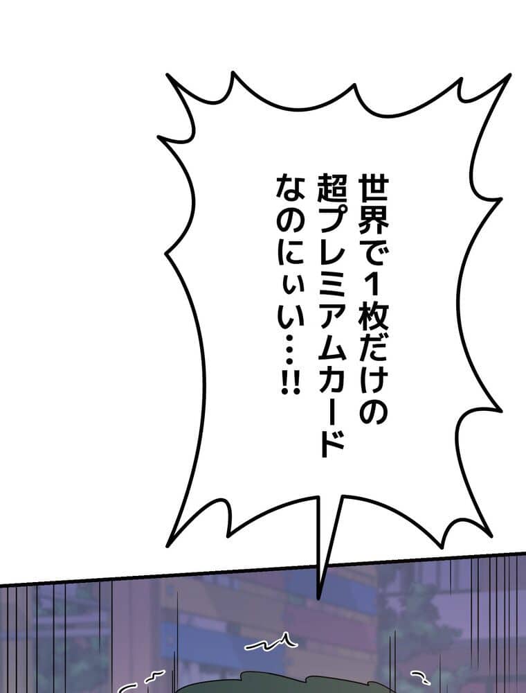 マザースワ〇ピング【完全版】 6話