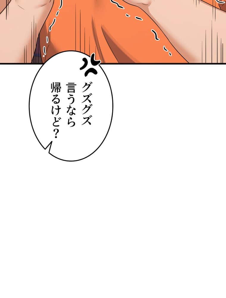 マザースワ〇ピング【完全版】 6話