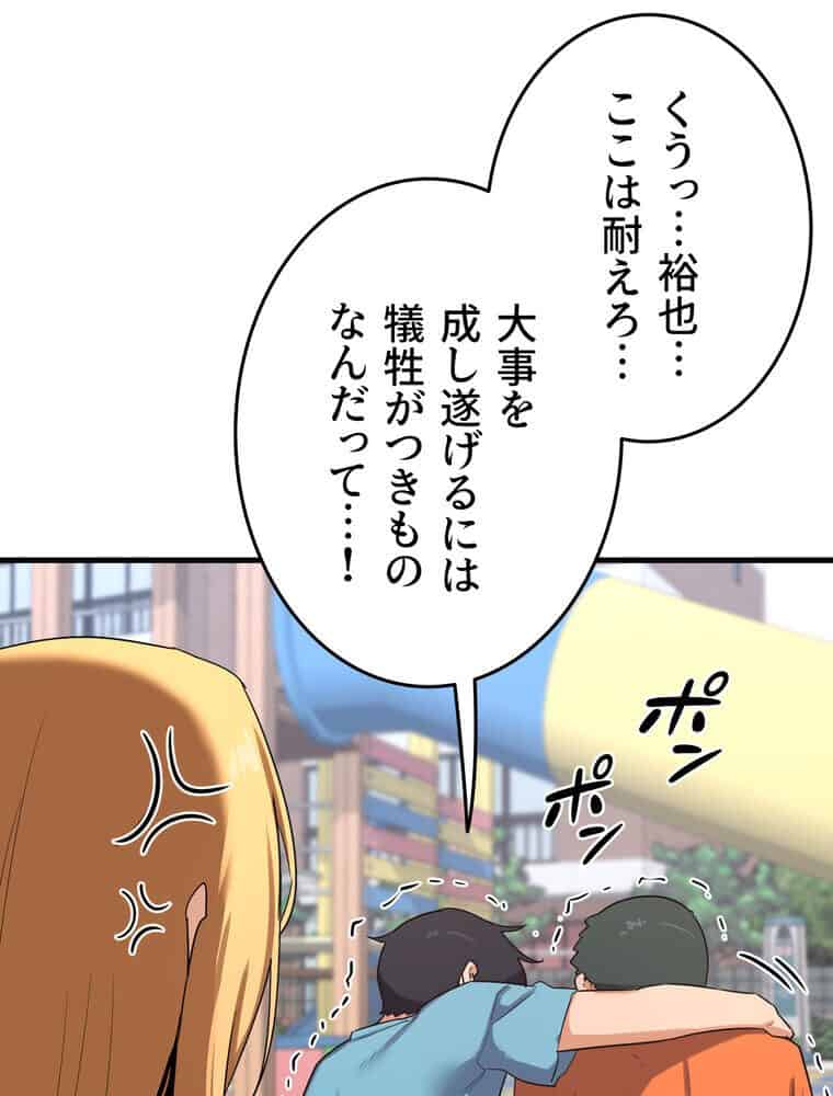 マザースワ〇ピング【完全版】 6話