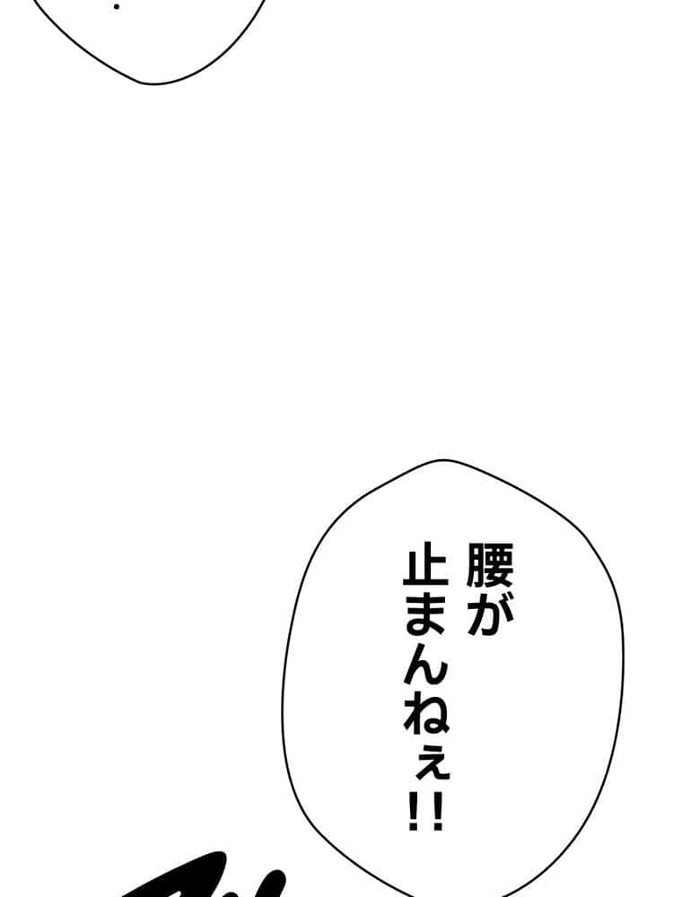 彼女も即買い！ 何でも買える仮想通貨で好き放題【完全版】 5話