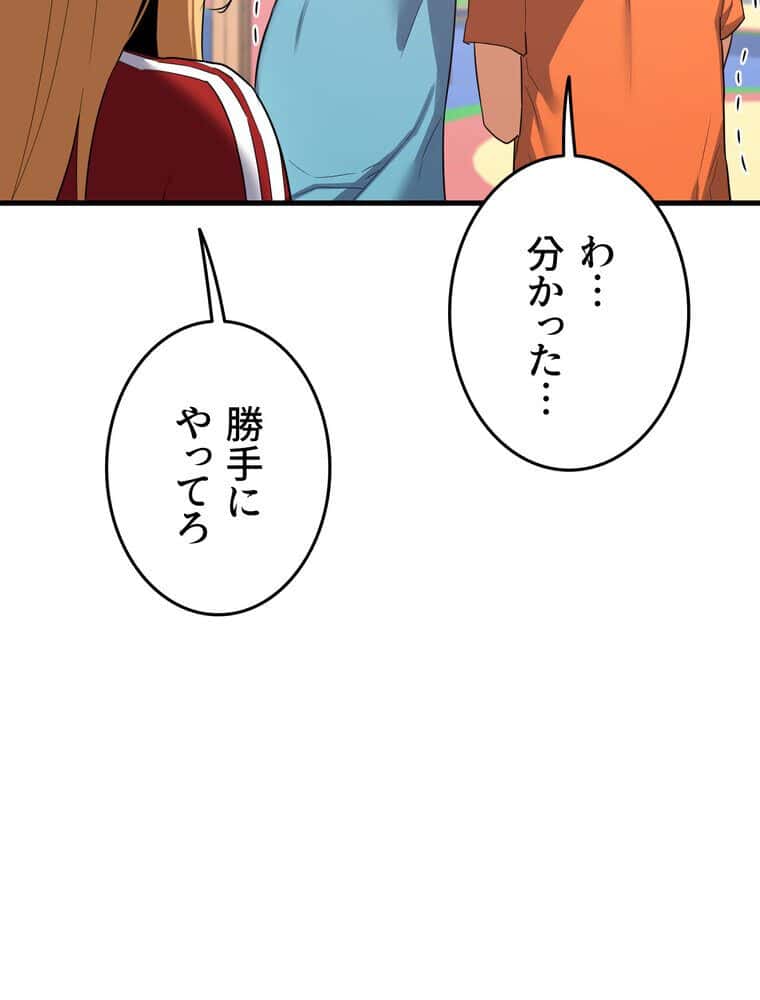 マザースワ〇ピング【完全版】 6話