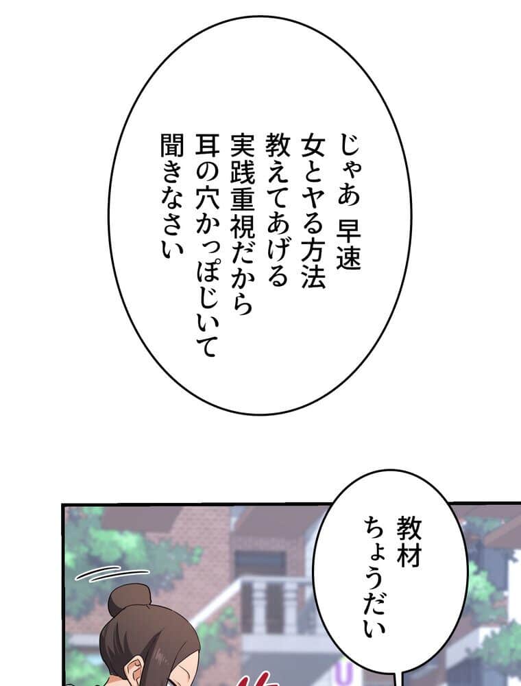 マザースワ〇ピング【完全版】 6話