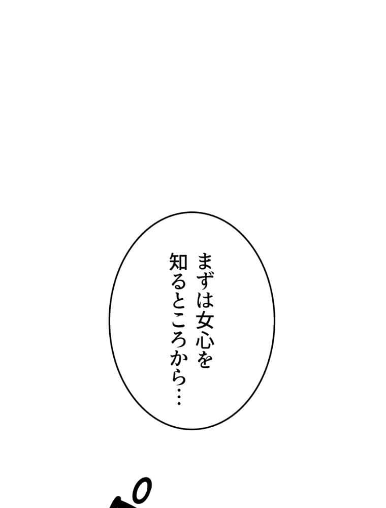 マザースワ〇ピング【完全版】 6話