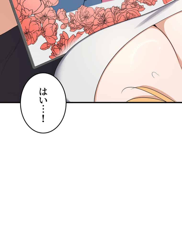 マザースワ〇ピング【完全版】 6話