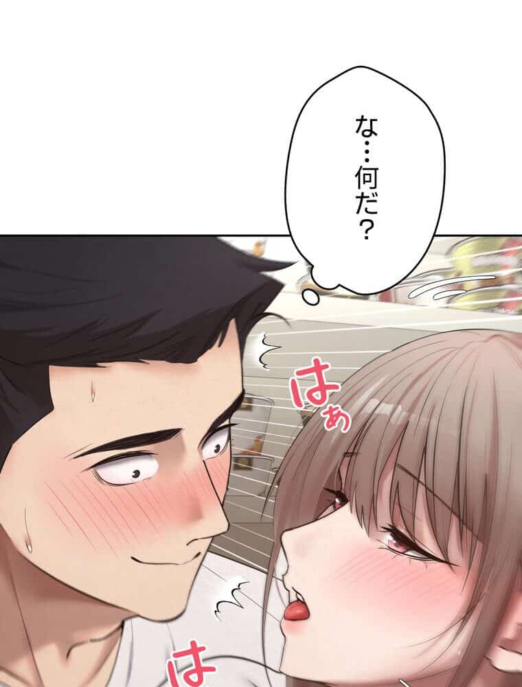 彼女も即買い！ 何でも買える仮想通貨で好き放題【完全版】 5話