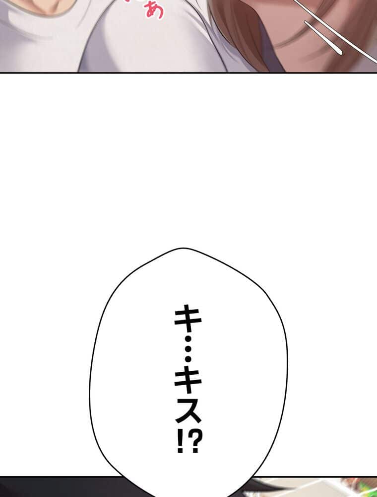 彼女も即買い！ 何でも買える仮想通貨で好き放題【完全版】 5話