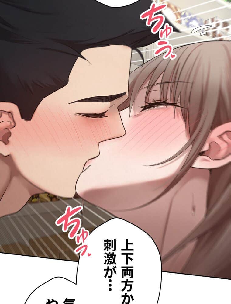 彼女も即買い！ 何でも買える仮想通貨で好き放題【完全版】 5話