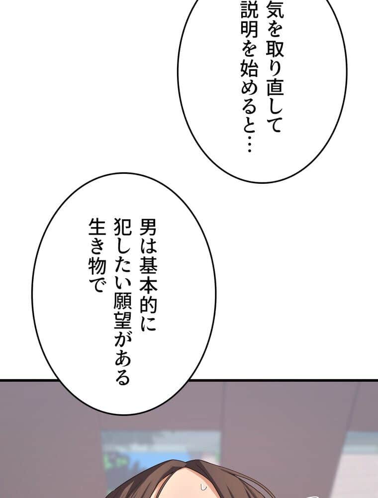 マザースワ〇ピング【完全版】 6話