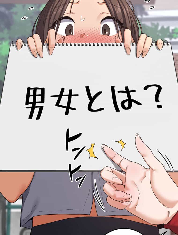 マザースワ〇ピング【完全版】 6話