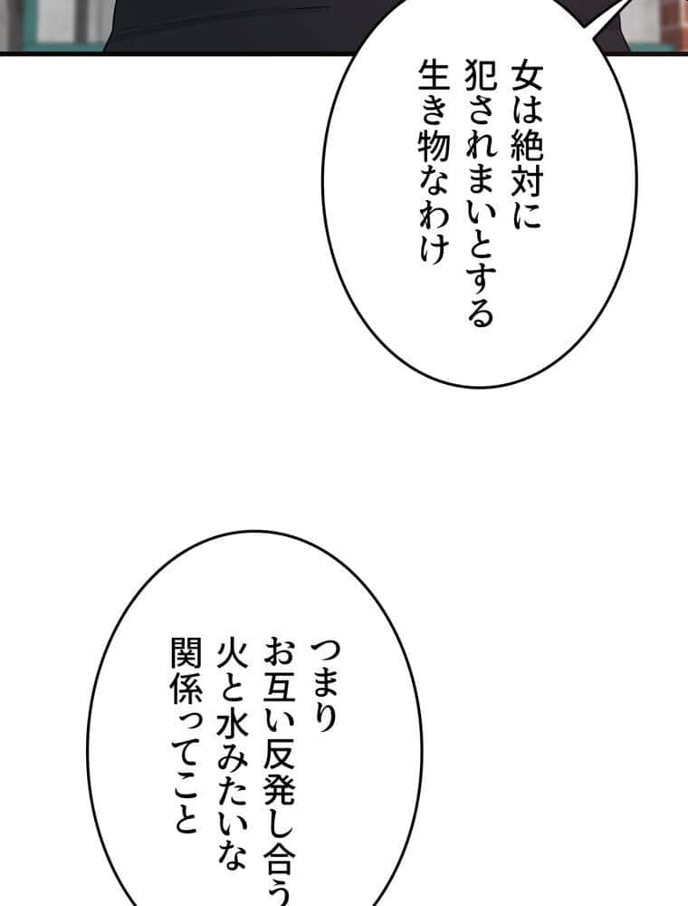 マザースワ〇ピング【完全版】 6話
