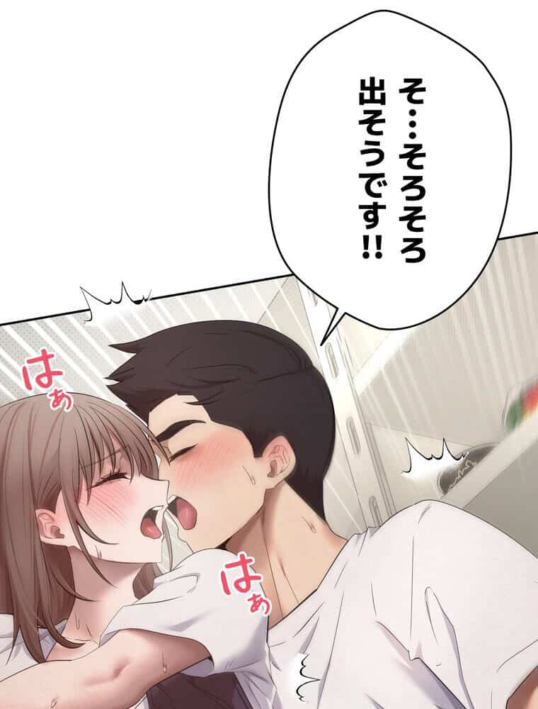 彼女も即買い！ 何でも買える仮想通貨で好き放題【完全版】 5話