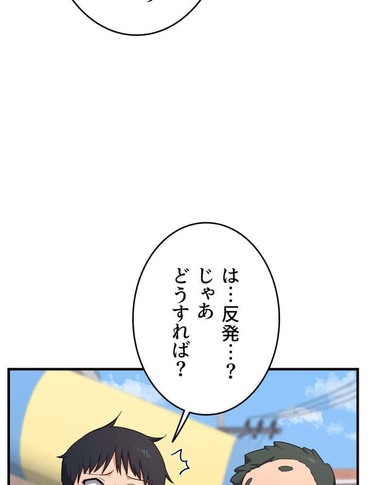 マザースワ〇ピング【完全版】 6話