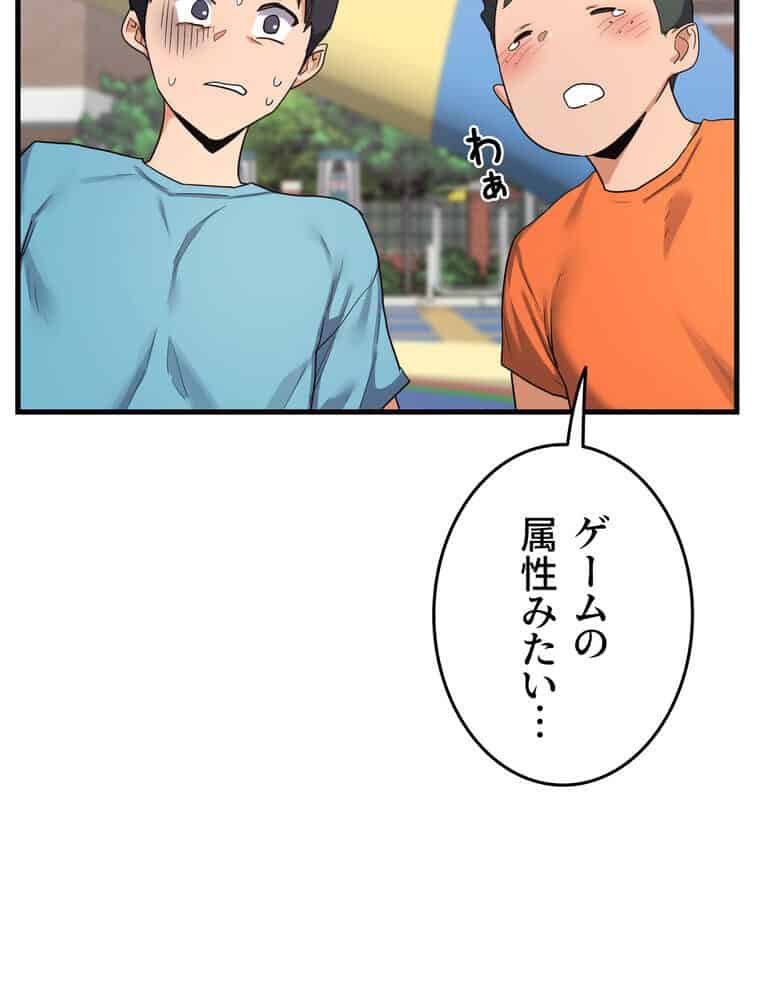 マザースワ〇ピング【完全版】 6話