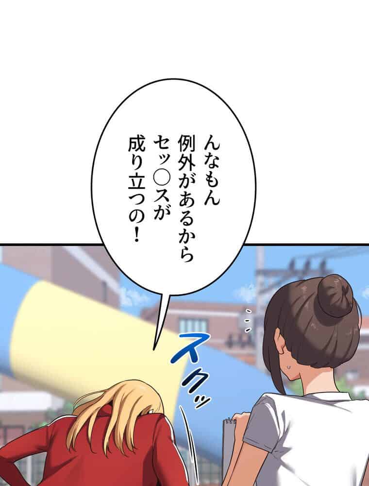 マザースワ〇ピング【完全版】 6話