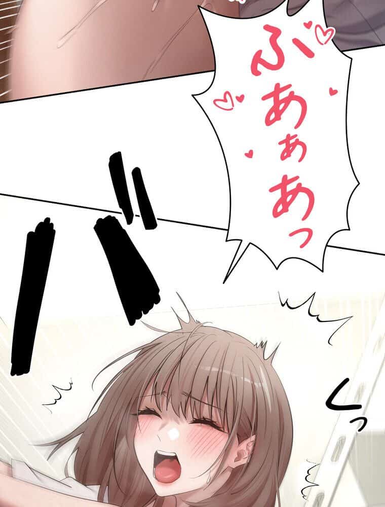 彼女も即買い！ 何でも買える仮想通貨で好き放題【完全版】 5話