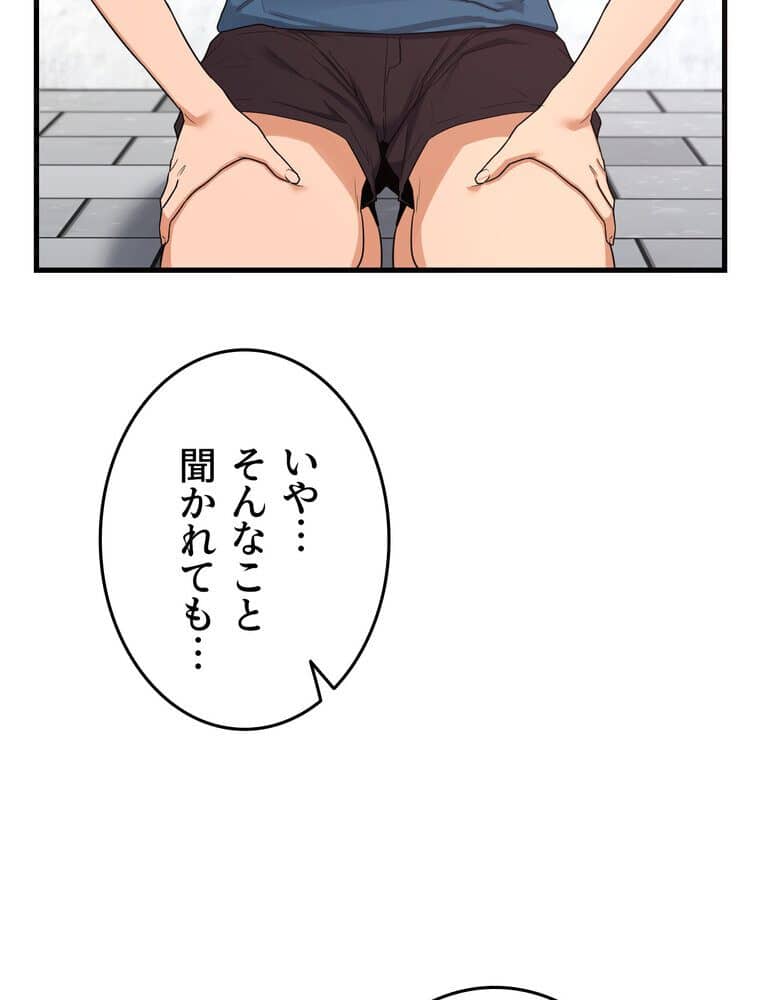 マザースワ〇ピング【完全版】 6話