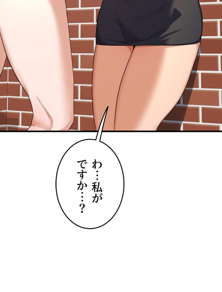 マザースワ〇ピング【完全版】 6話