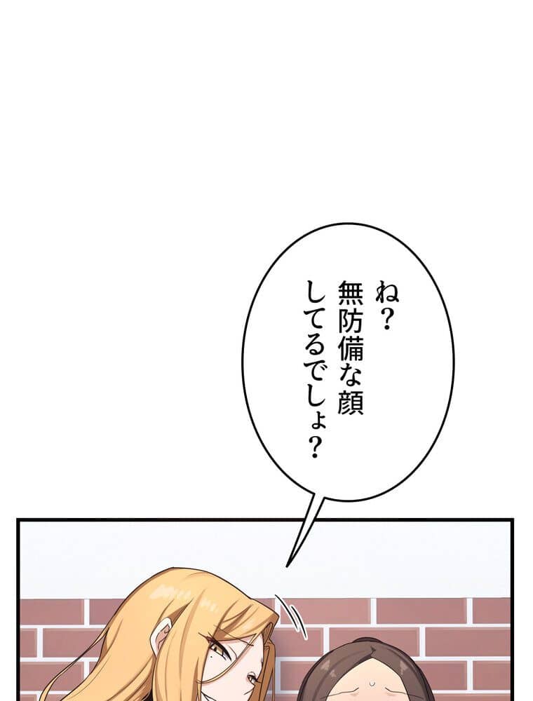 マザースワ〇ピング【完全版】 6話