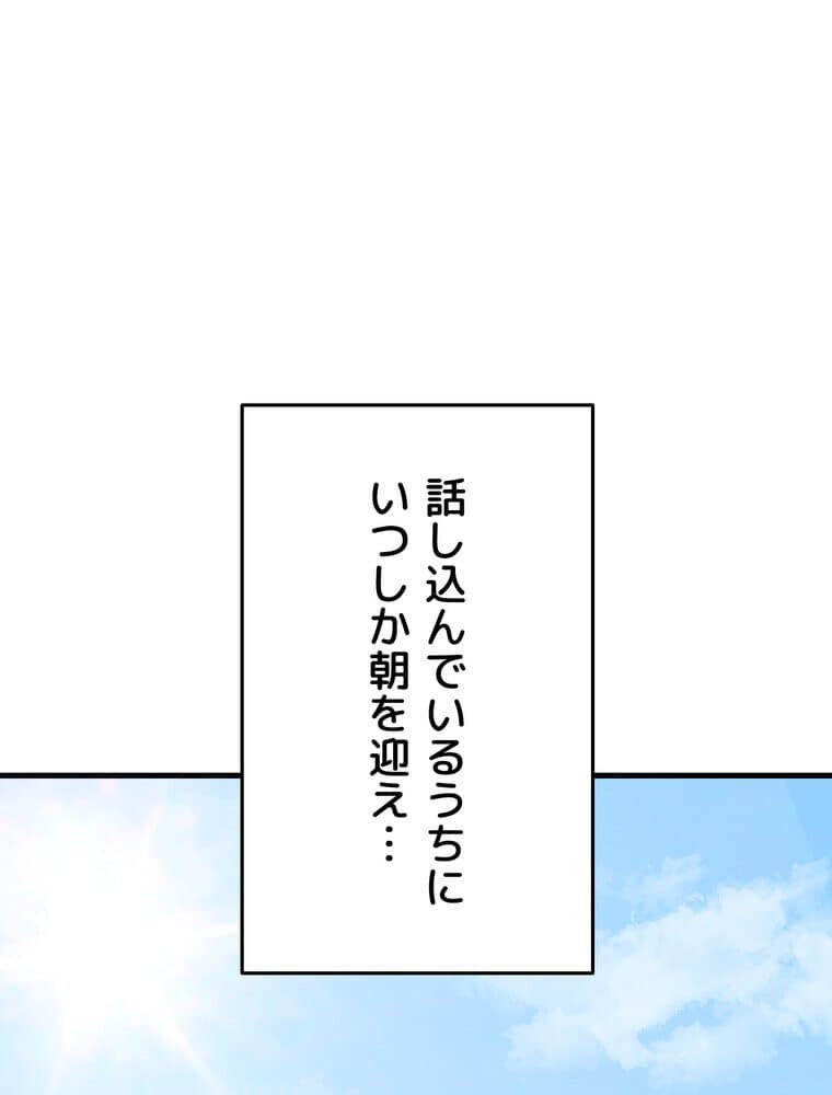 マザースワ〇ピング【完全版】 5話
