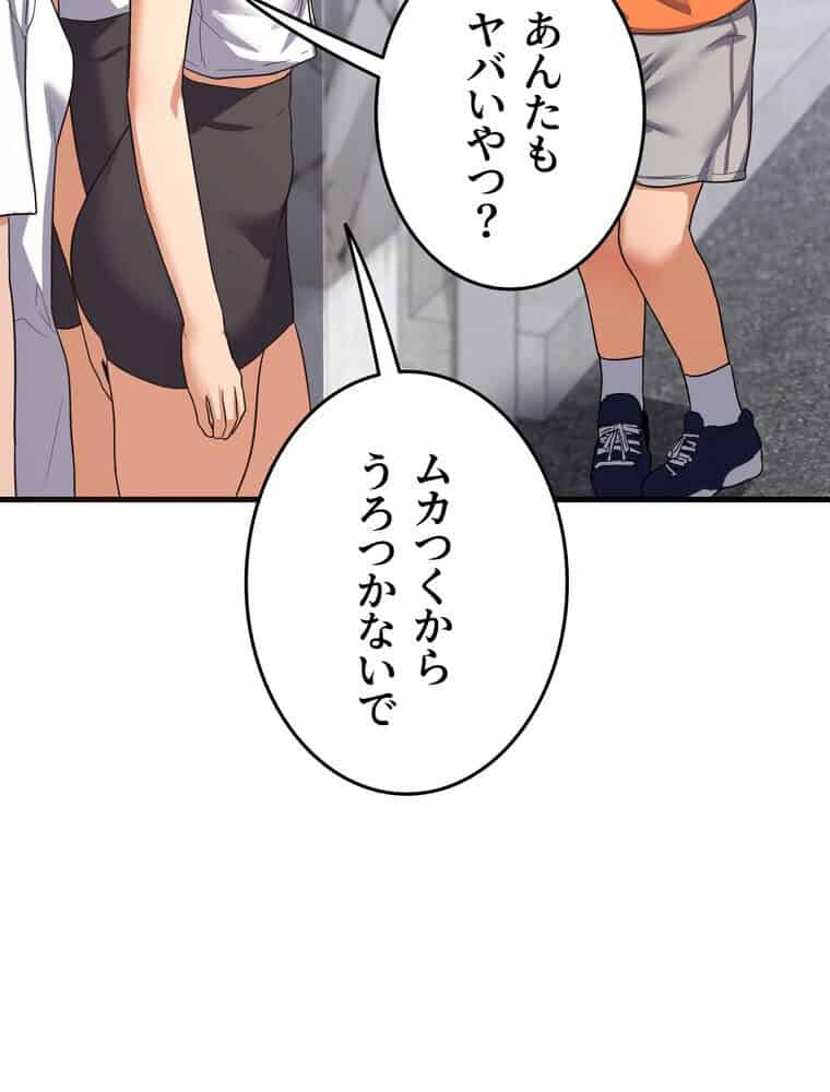マザースワ〇ピング【完全版】 5話