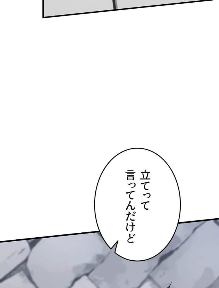 マザースワ〇ピング【完全版】 5話
