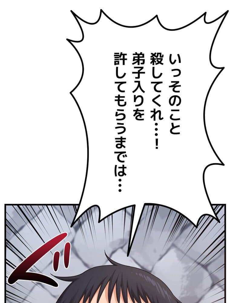 マザースワ〇ピング【完全版】 5話