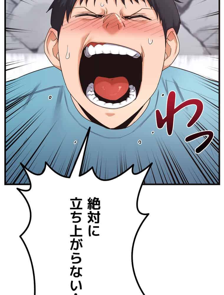 マザースワ〇ピング【完全版】 5話