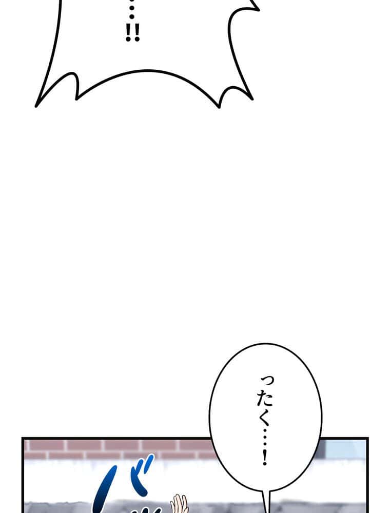 マザースワ〇ピング【完全版】 5話